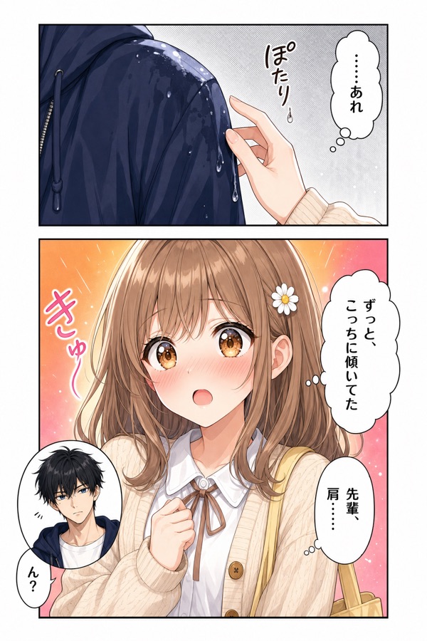 5ページ目