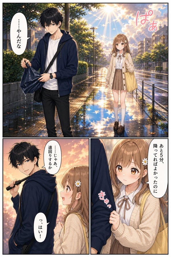 8ページ目