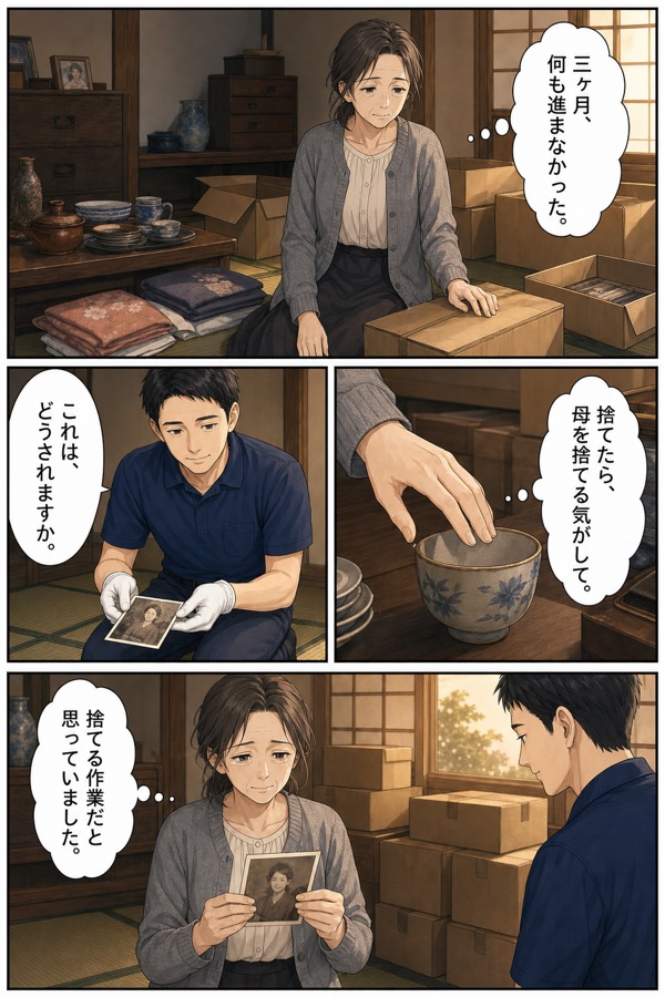 不用品回収・遺品整理サービスの記事LP用漫画